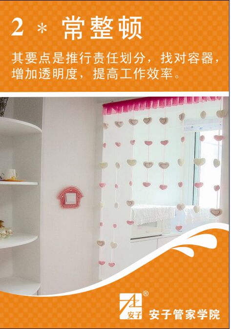优质服务，始终五常