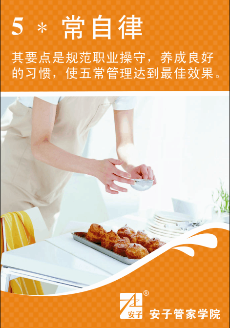 优质服务，始终五常