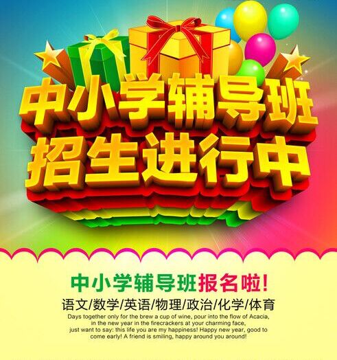 专职家教!就选安子新!